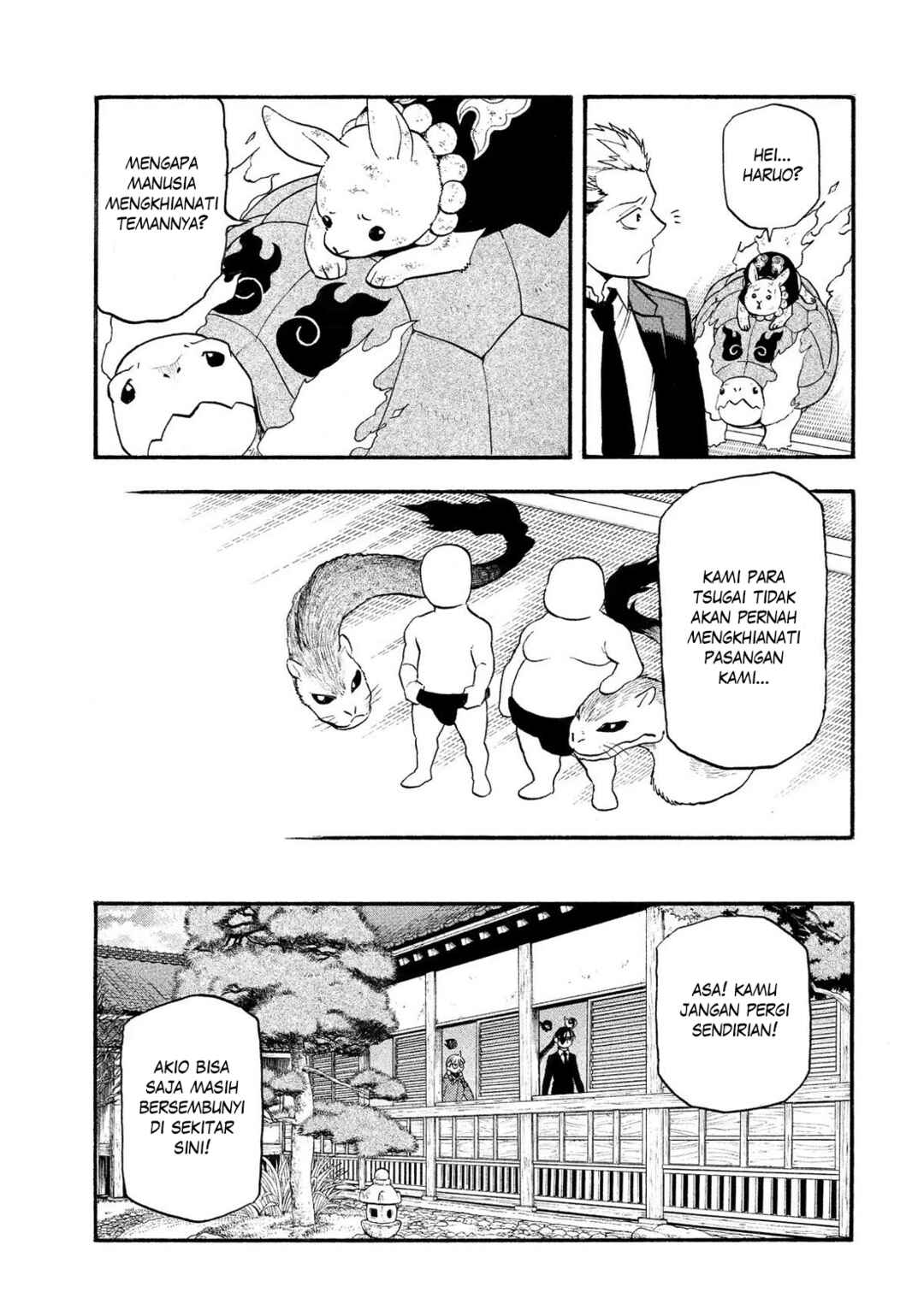 Yomi no Tsugai Chapter 31 - Page 32