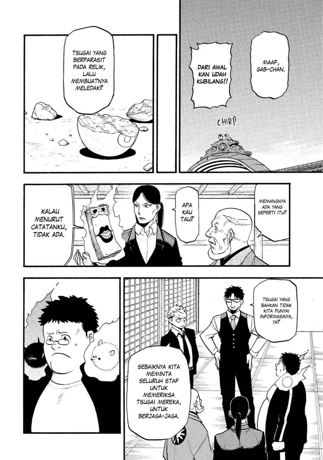 Yomi no Tsugai Chapter 31 - Page 35