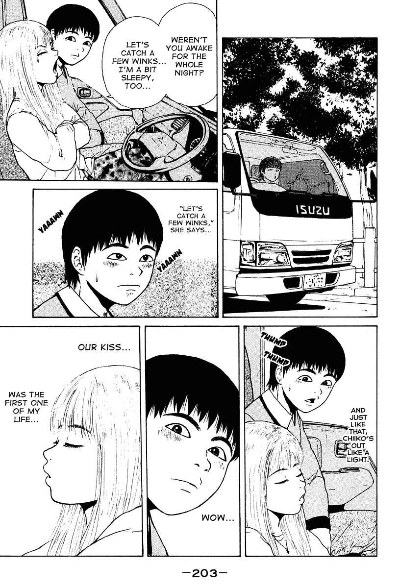 Sekitou Elergy Chapter 11 - Page 4