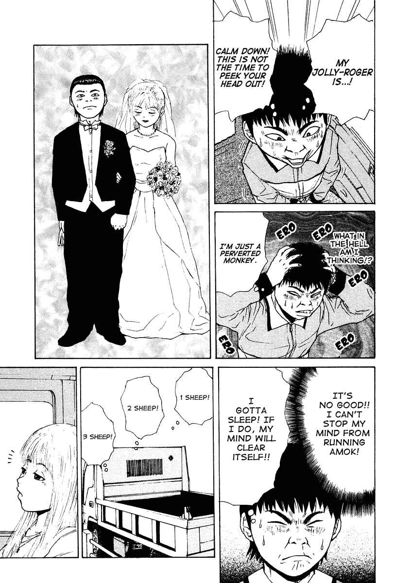 Sekitou Elergy Chapter 11 - Page 6