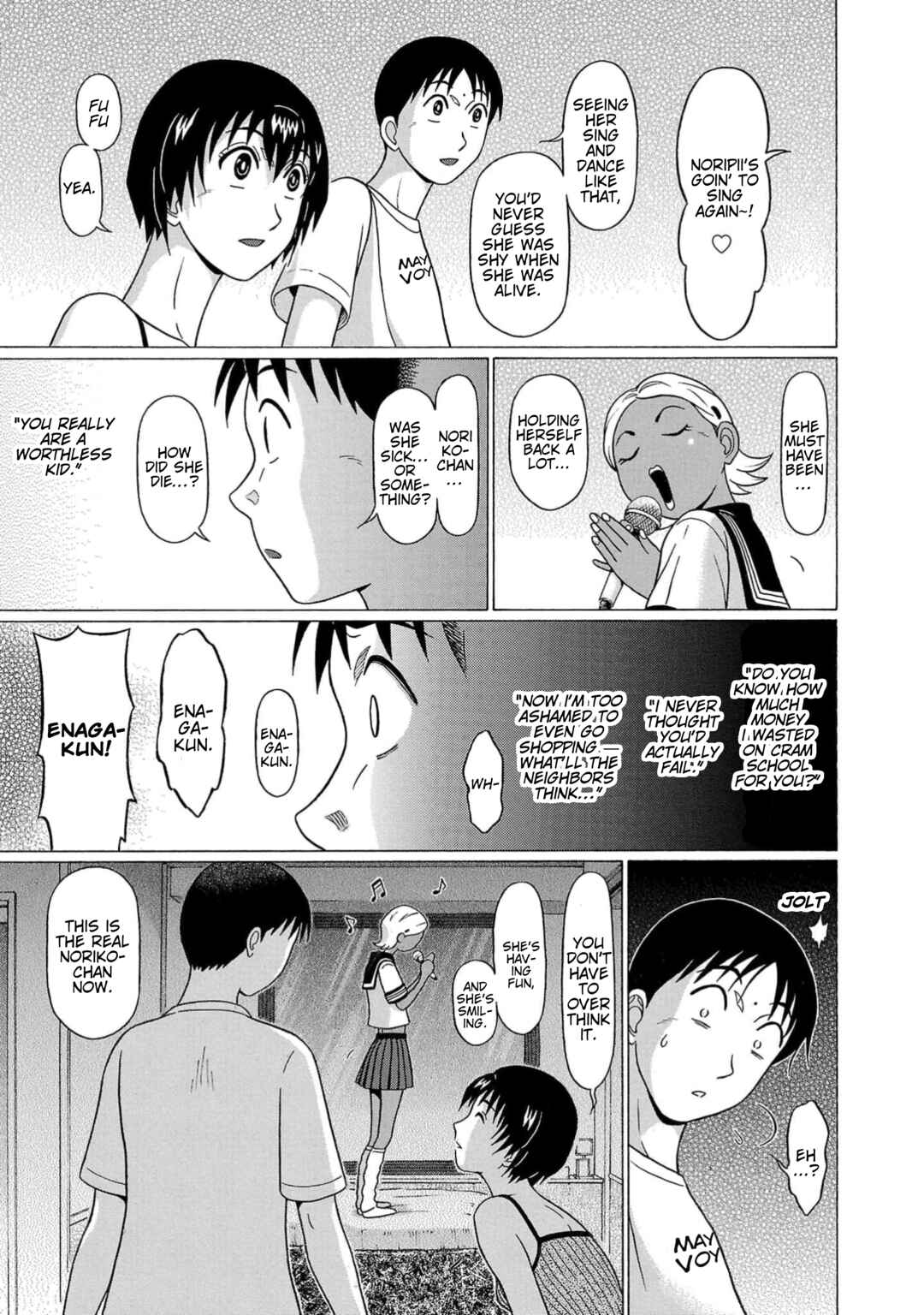 Surikomii! Chapter 23 - Page 17