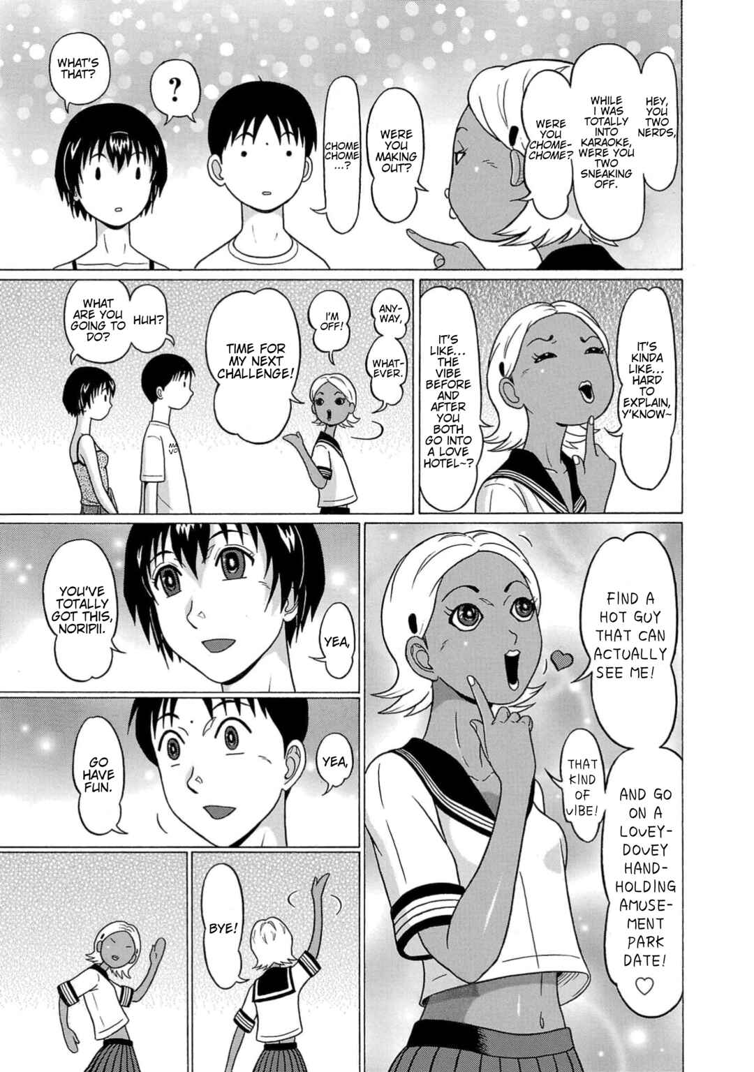 Surikomii! Chapter 23 - Page 19