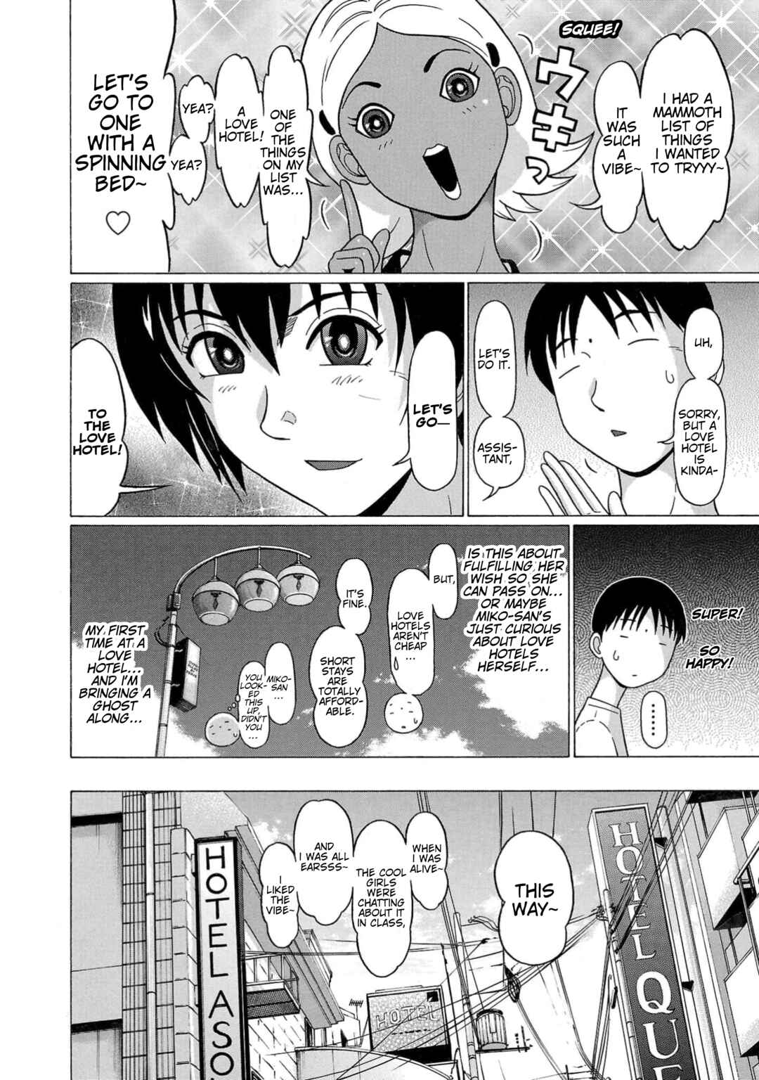 Surikomii! Chapter 23 - Page 8