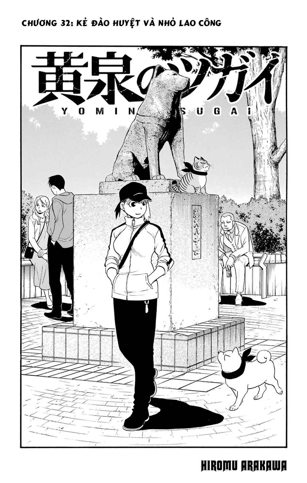 Yomi no Tsugai Chapter 32 - Page 1