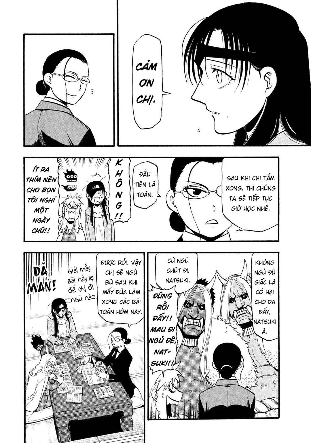 Yomi no Tsugai Chapter 32 - Page 16
