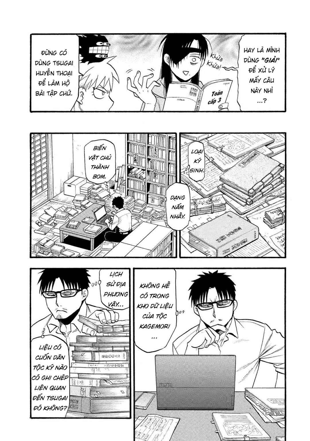 Yomi no Tsugai Chapter 32 - Page 17