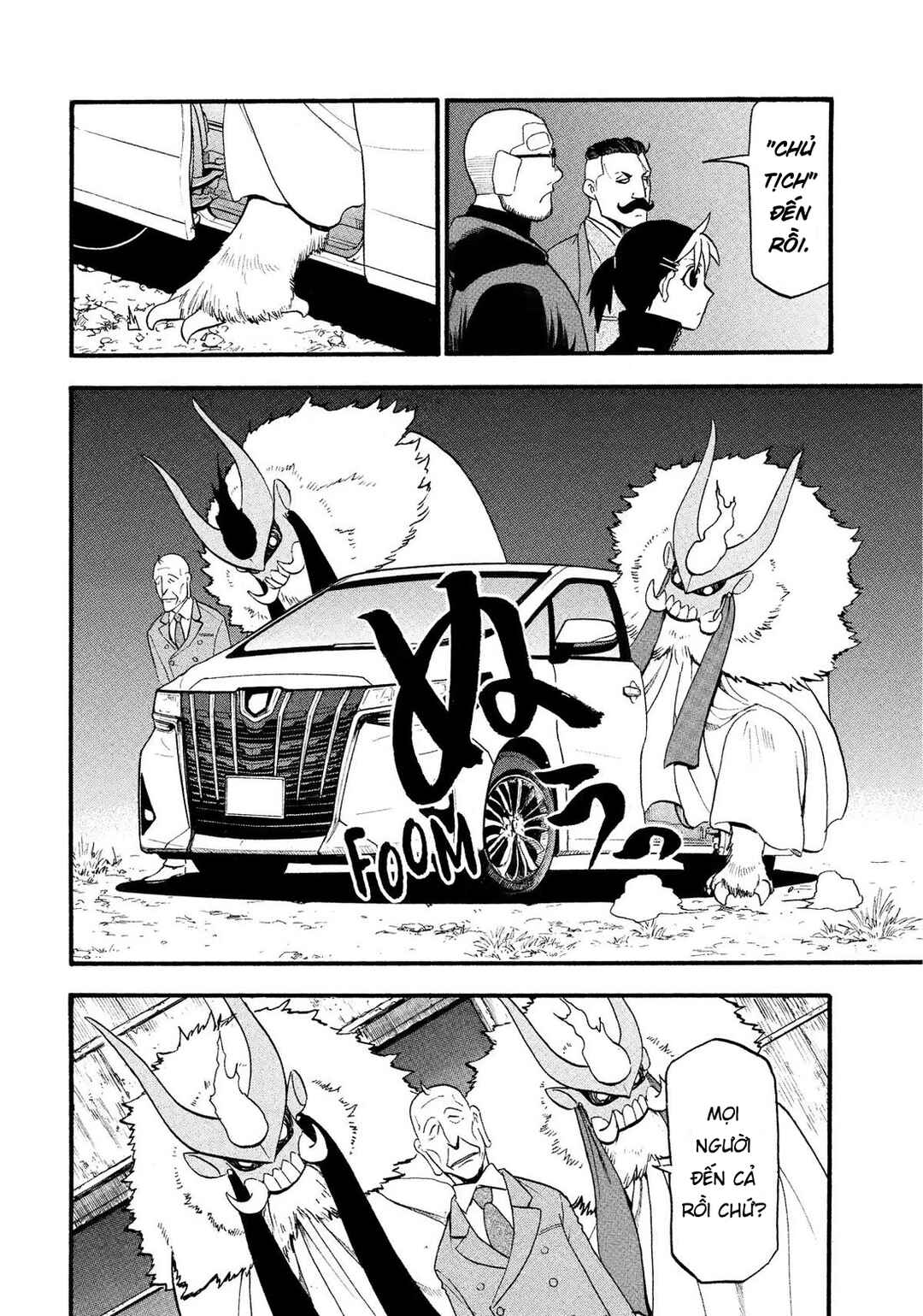 Yomi no Tsugai Chapter 32 - Page 30