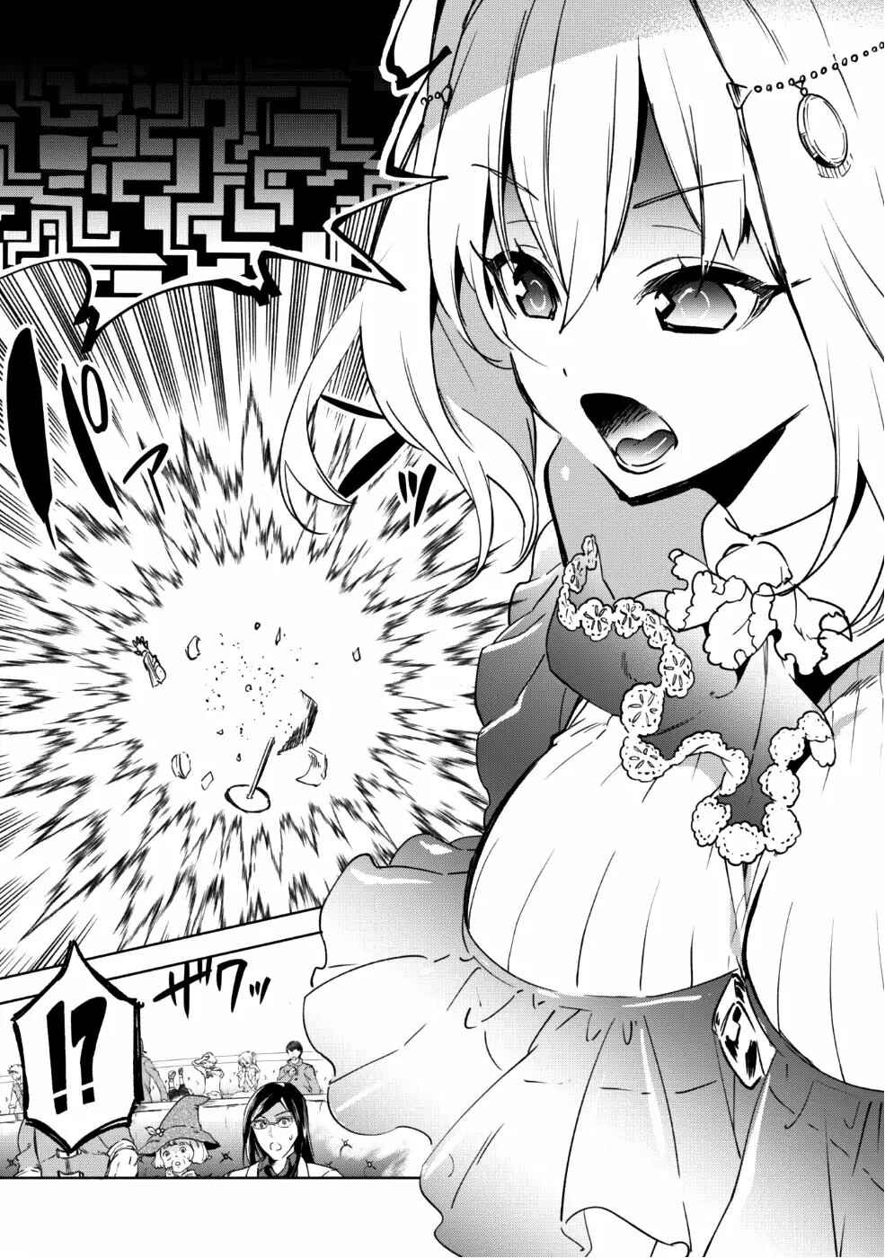 Kenja no Deshi wo Nanoru Kenja Chapter 27 - Page 10