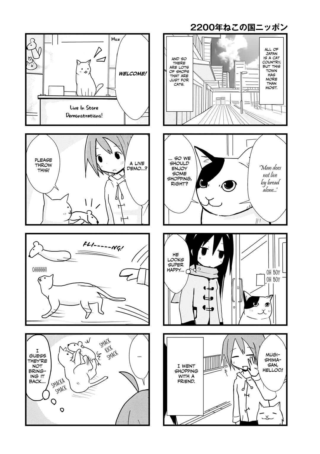 2200 Nen Neko no Kuni Nippon Chapter 5 - Page 2