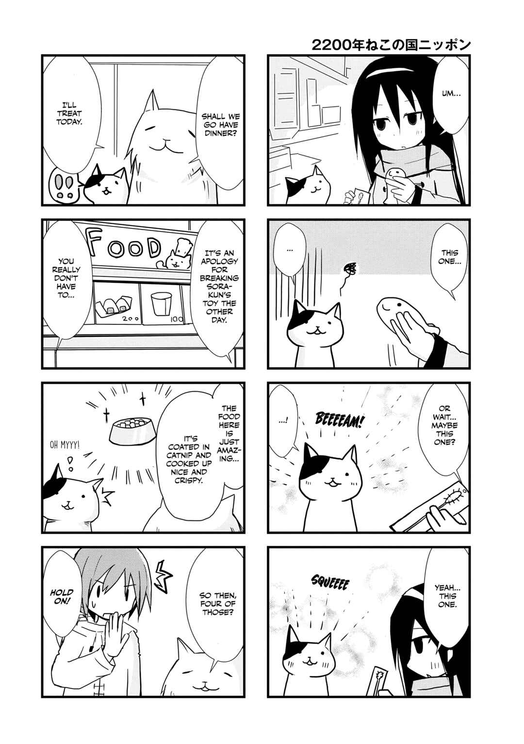 2200 Nen Neko no Kuni Nippon Chapter 5 - Page 4