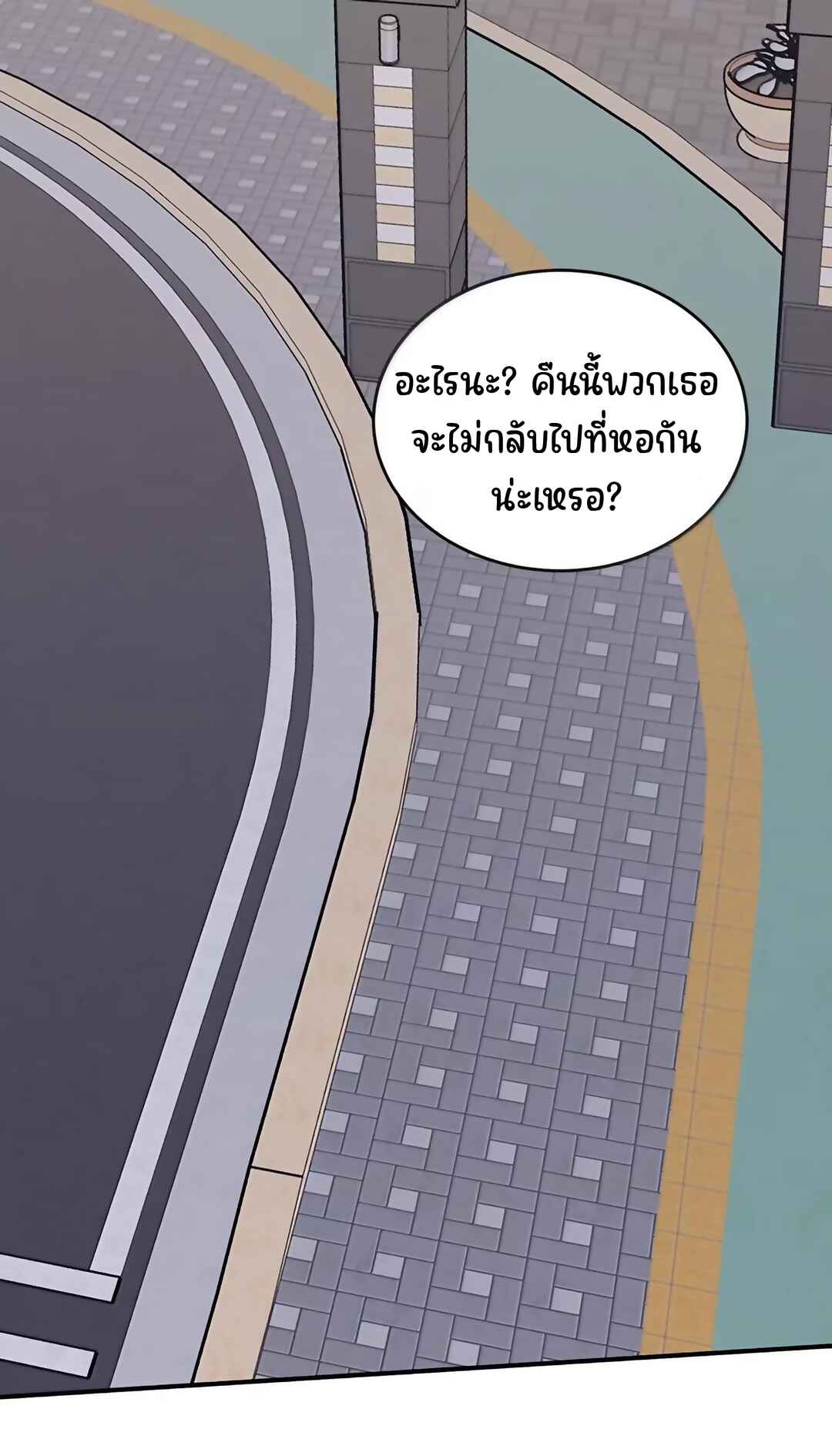 Tīng Xīng Chapter 78 - Page 21