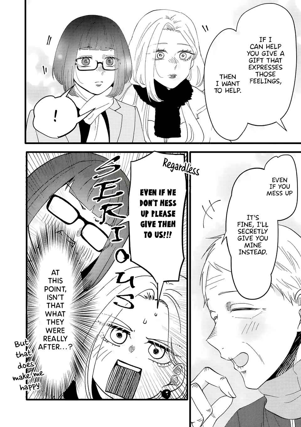 Koiseyo Meoto. Chapter 2.3 - Page 6
