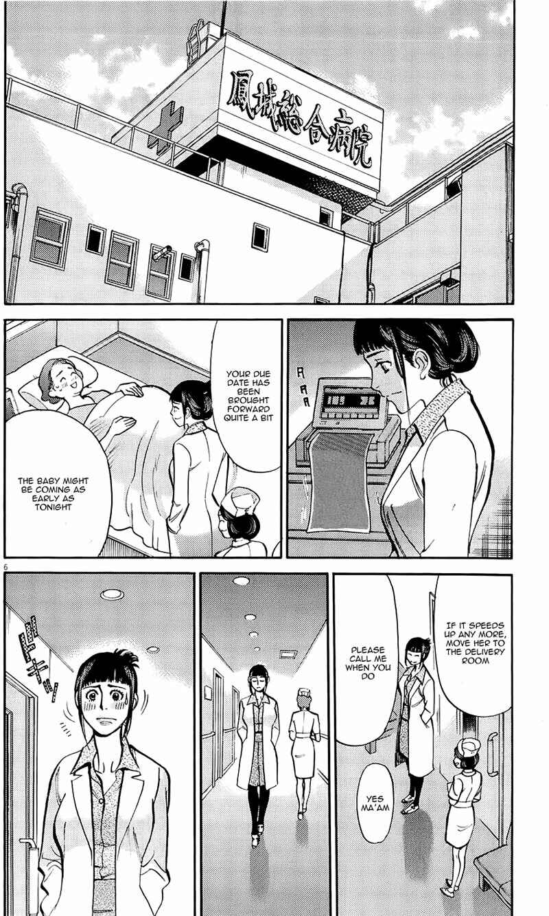 Look at this S! Cupid's Prank Chapter 79 - Page 6