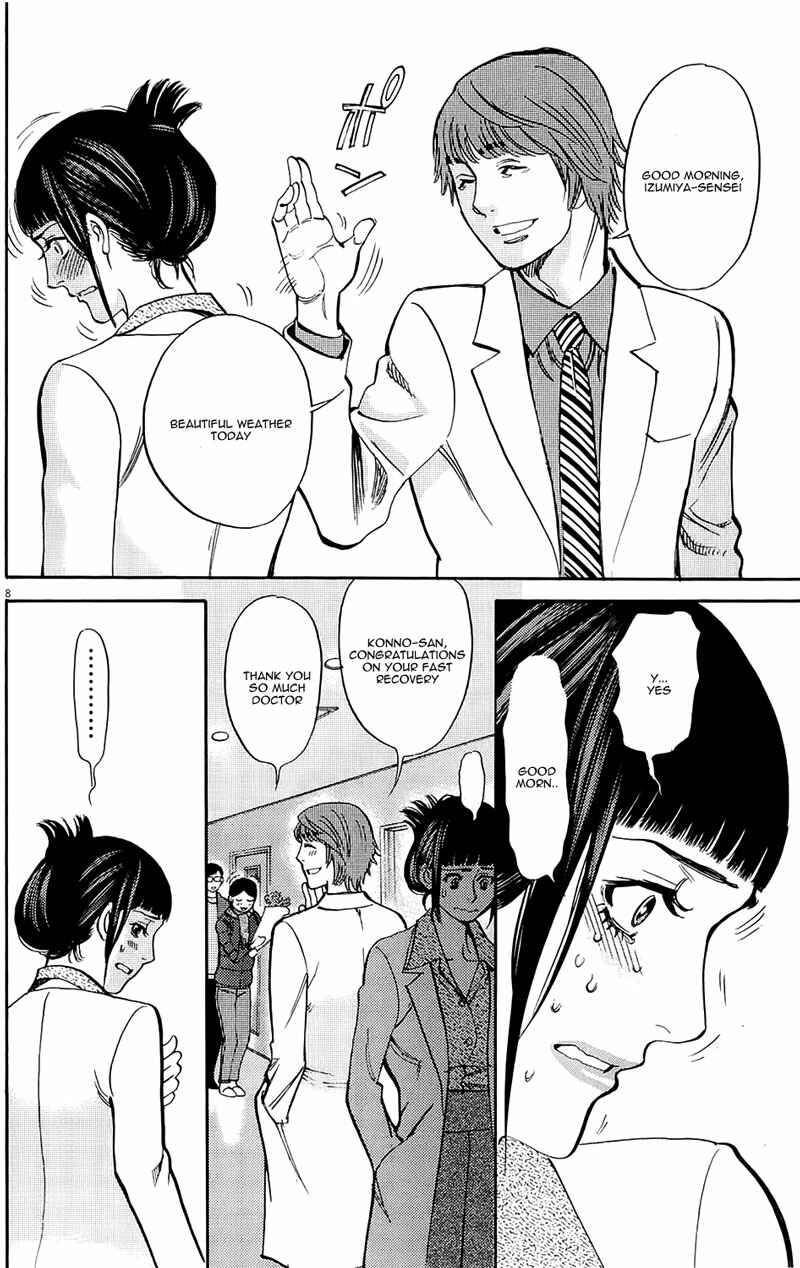 Look at this S! Cupid's Prank Chapter 79 - Page 8
