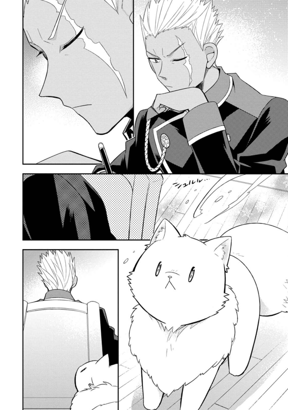 Kita no Toridenite Chapter 18 - Page 21