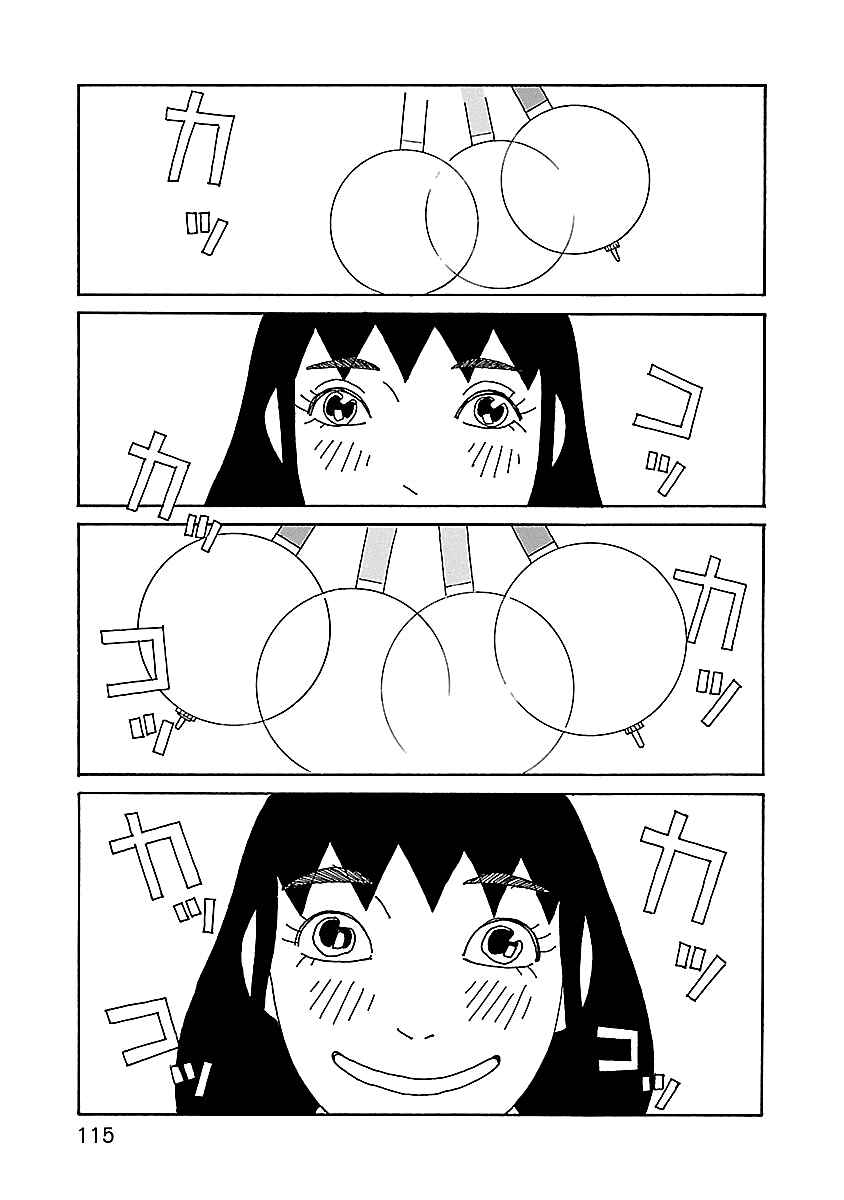Chihiro-san Chapter 19 - Page 17