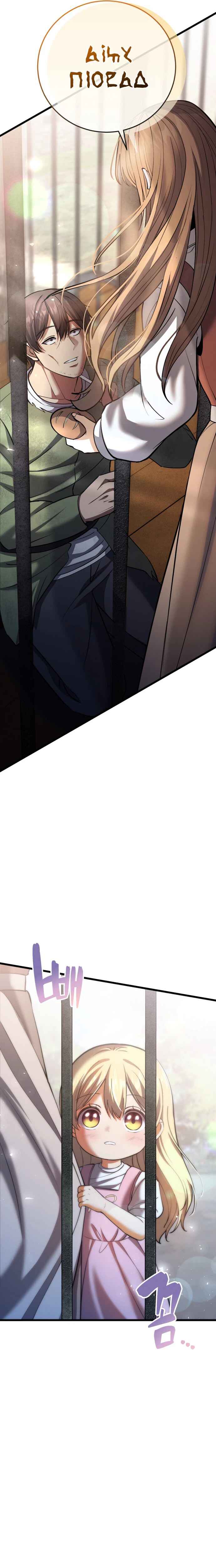 Isegye seo Yubunam Doen Sseol Chapter 1 - Page 47