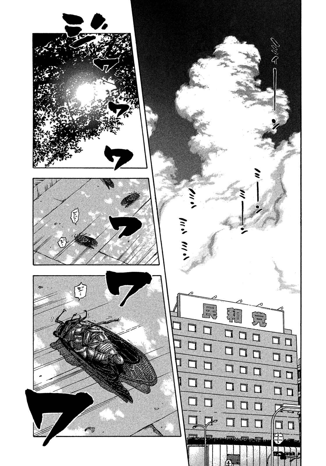 Montage Chapter 175 - Page 1