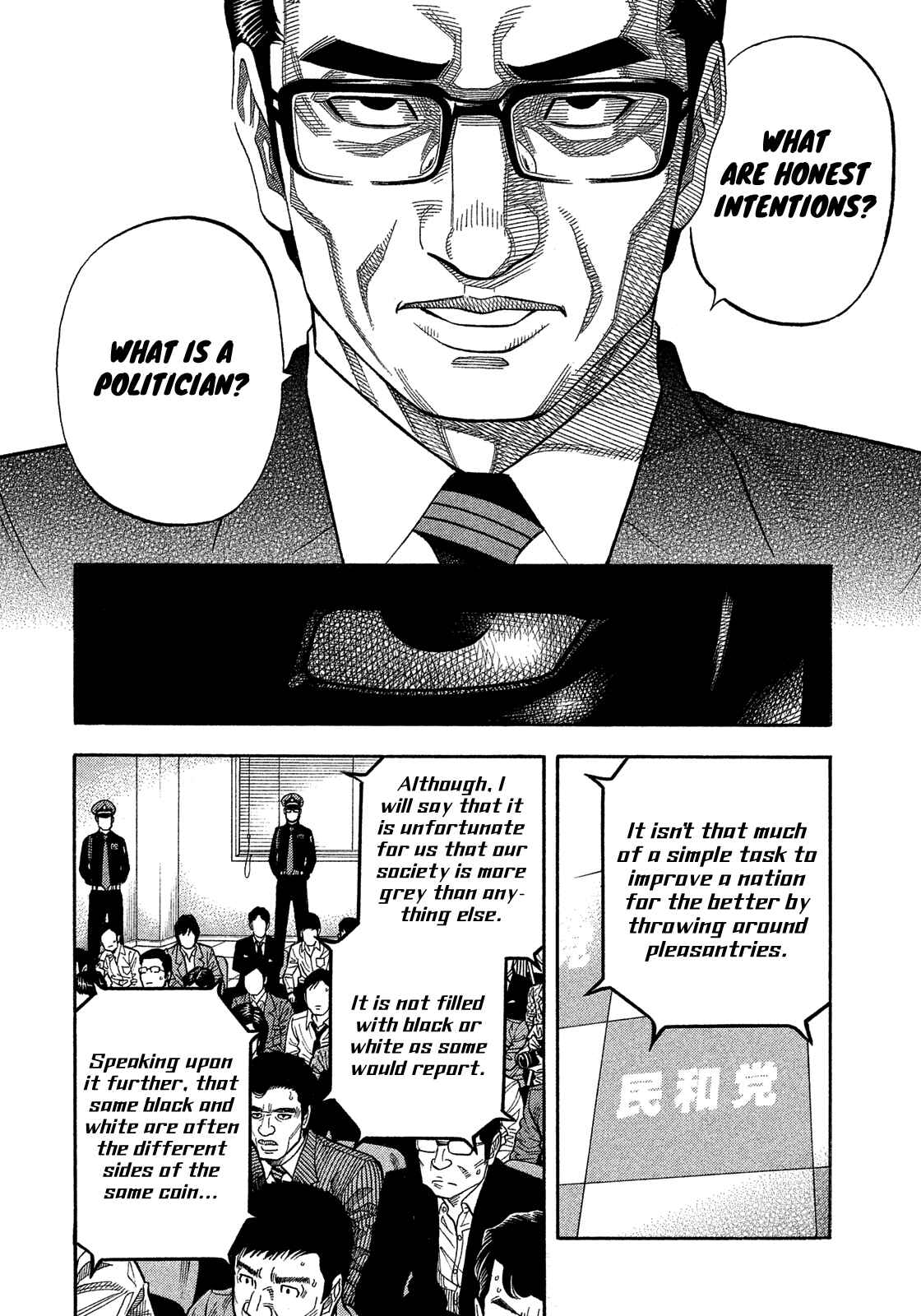 Montage Chapter 175 - Page 12