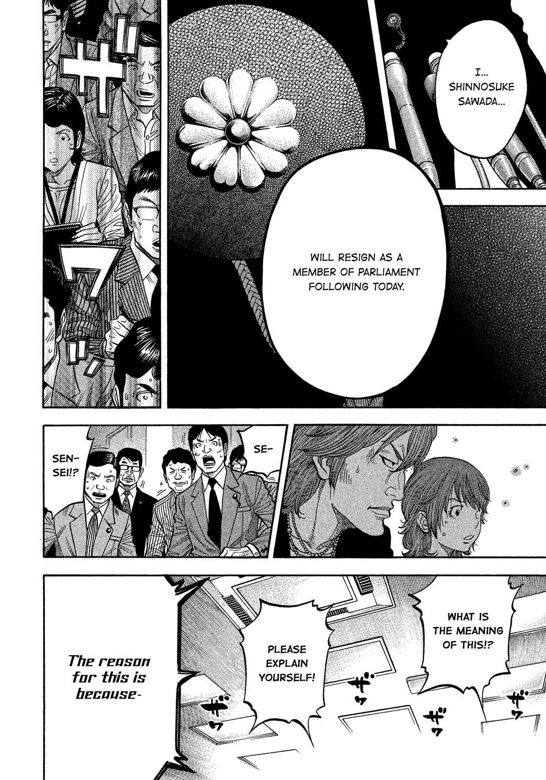 Montage Chapter 175 - Page 6
