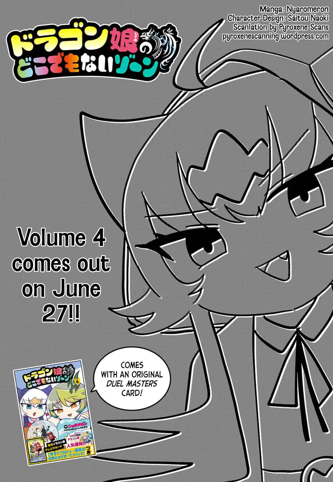 Dragon Musume no Dokodemonai Zone Chapter 101 - Page 1