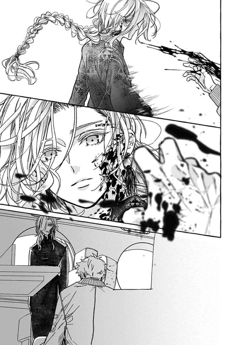 Tokyo LACKs Chapter 1 - Page 8