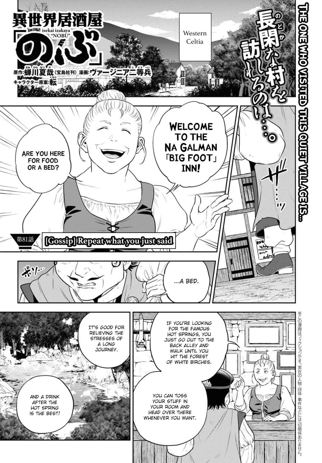 Isekai Izakaya "Nobu" Chapter 81 - Page 1