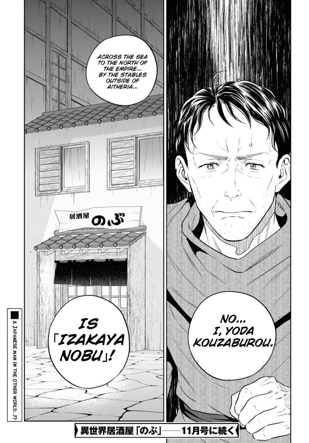 Isekai Izakaya "Nobu" Chapter 81 - Page 17