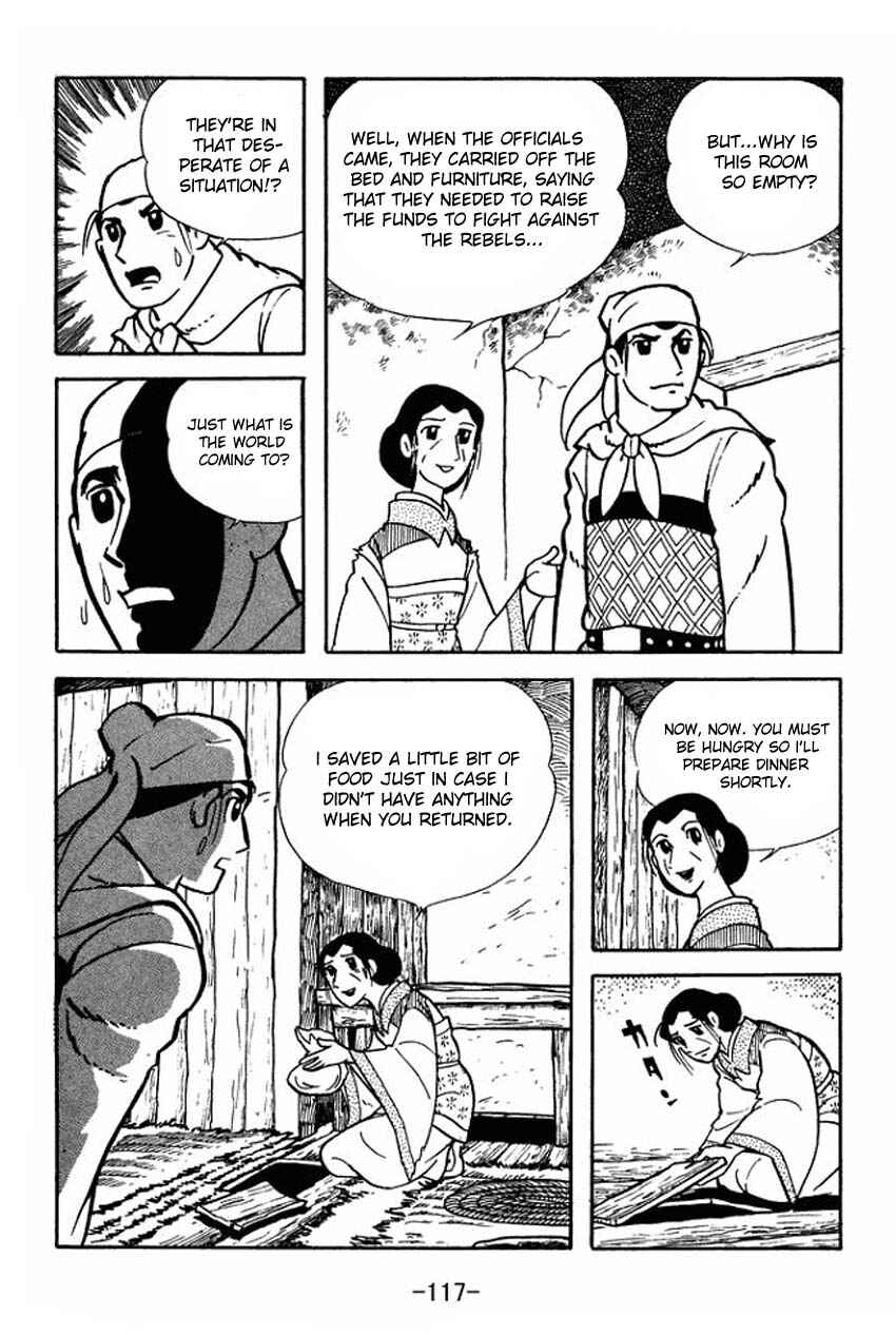 Sangokushi Chapter 4 - Page 7