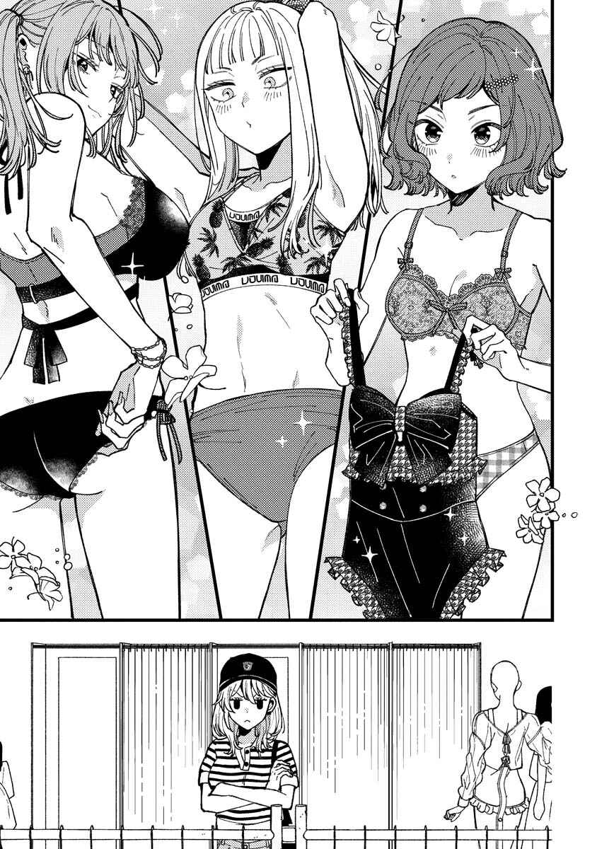 Wakaba-chan wa Wakarasetai! Chapter 14 - Page 7