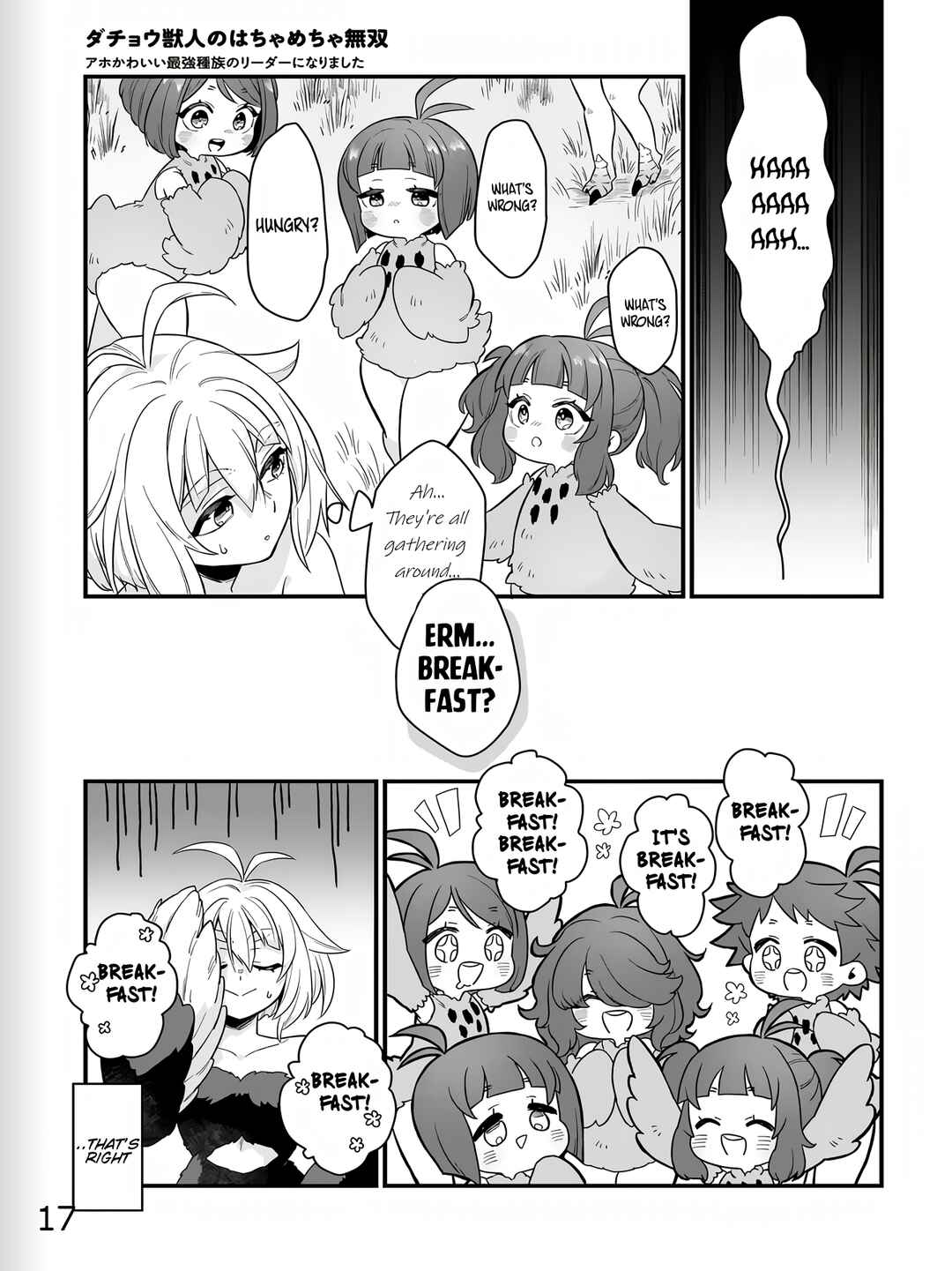 Dachou Juujin no Hachamecha Musou: Aho Kawaii Saikyou Shuzoku no Leader ni Narimashita Chapter 1 - Page 17