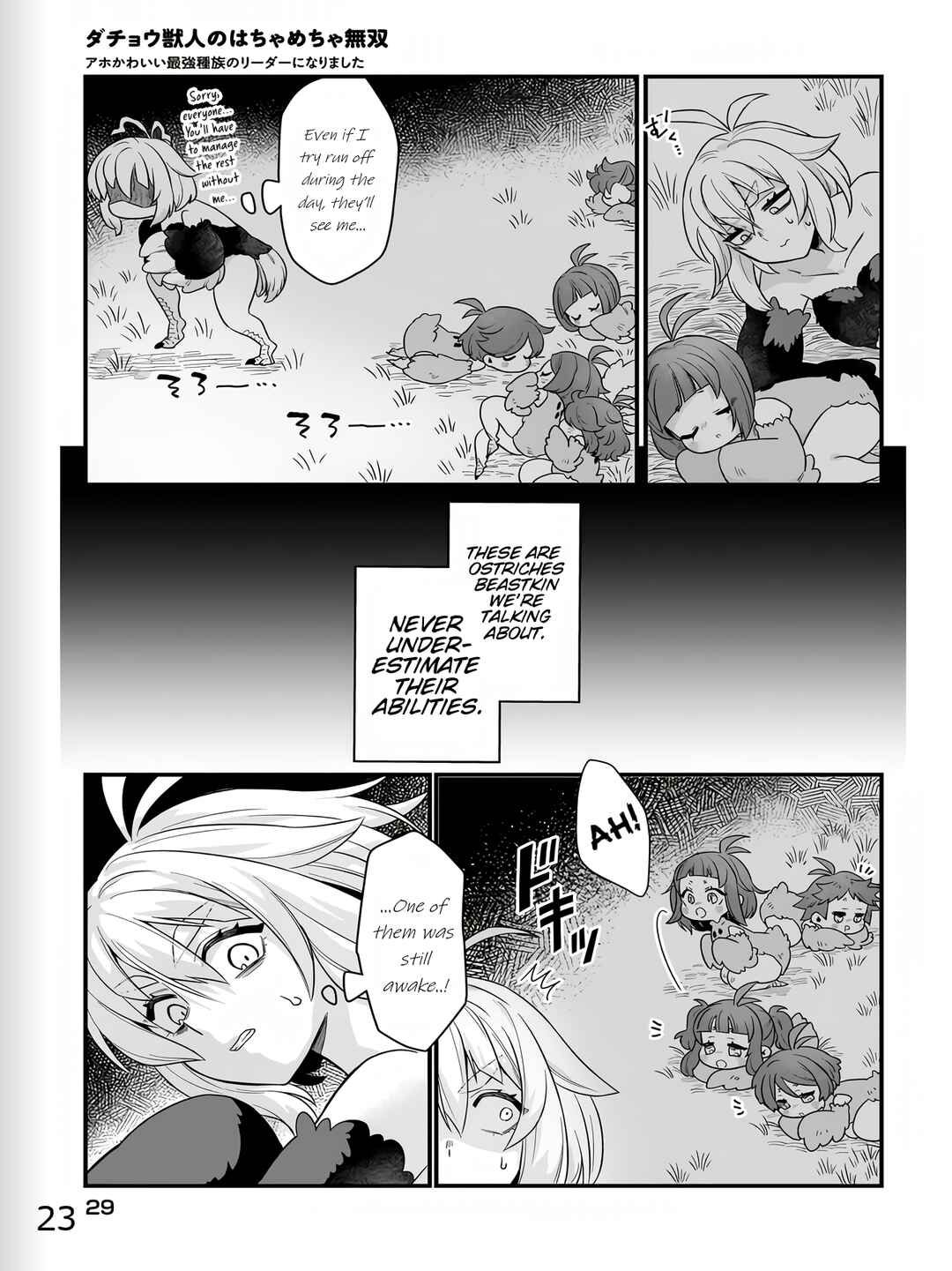 Dachou Juujin no Hachamecha Musou: Aho Kawaii Saikyou Shuzoku no Leader ni Narimashita Chapter 1 - Page 23