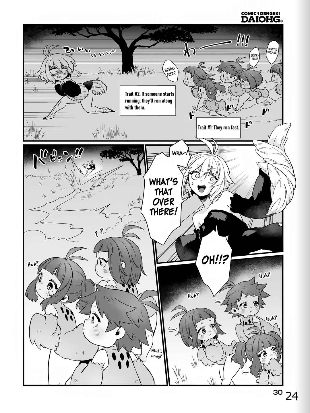 Dachou Juujin no Hachamecha Musou: Aho Kawaii Saikyou Shuzoku no Leader ni Narimashita Chapter 1 - Page 24