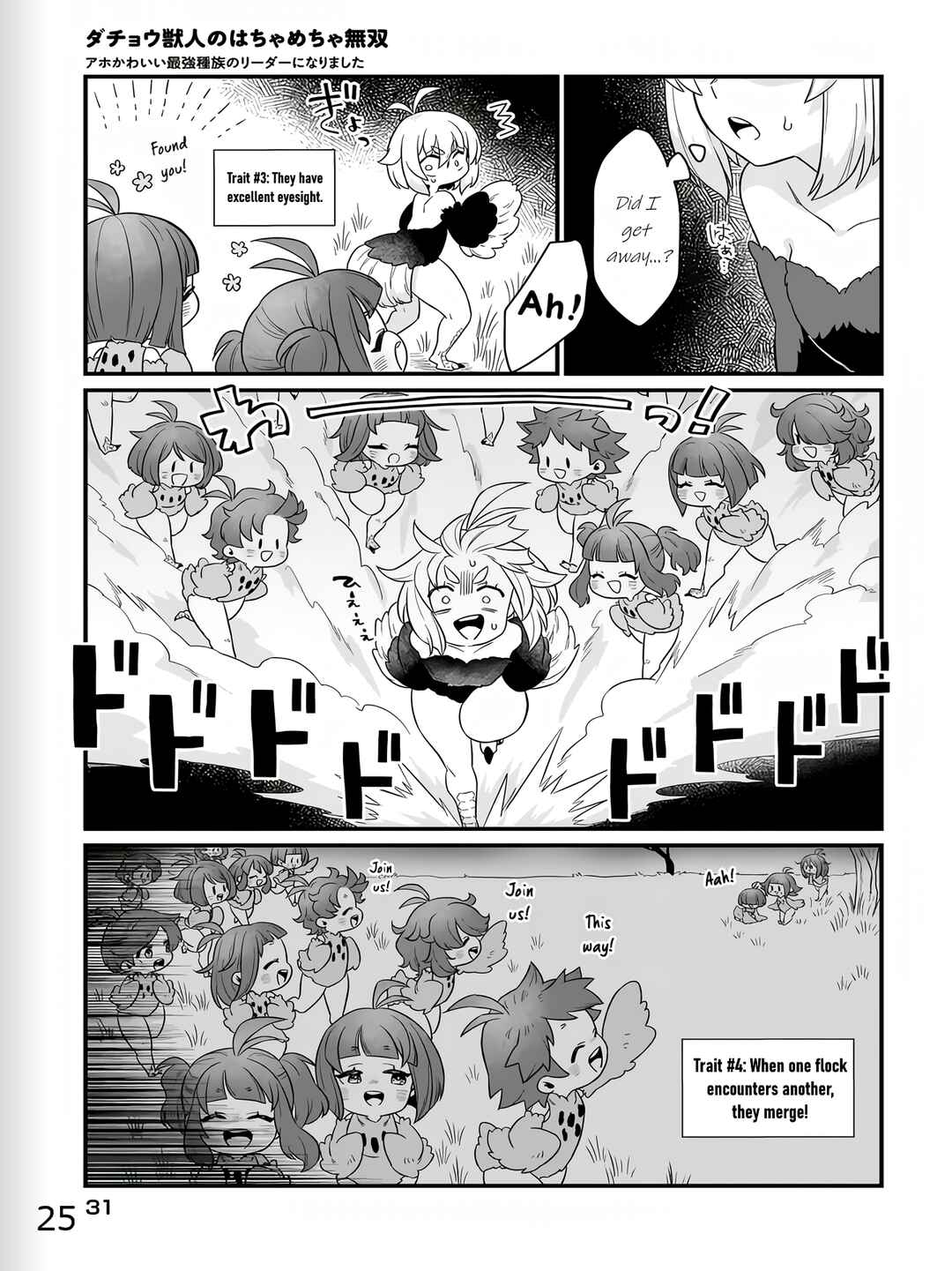 Dachou Juujin no Hachamecha Musou: Aho Kawaii Saikyou Shuzoku no Leader ni Narimashita Chapter 1 - Page 25