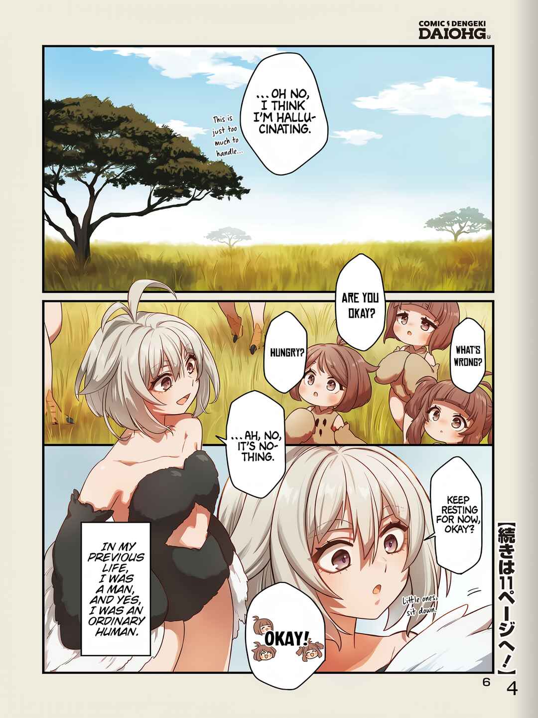 Dachou Juujin no Hachamecha Musou: Aho Kawaii Saikyou Shuzoku no Leader ni Narimashita Chapter 1 - Page 4