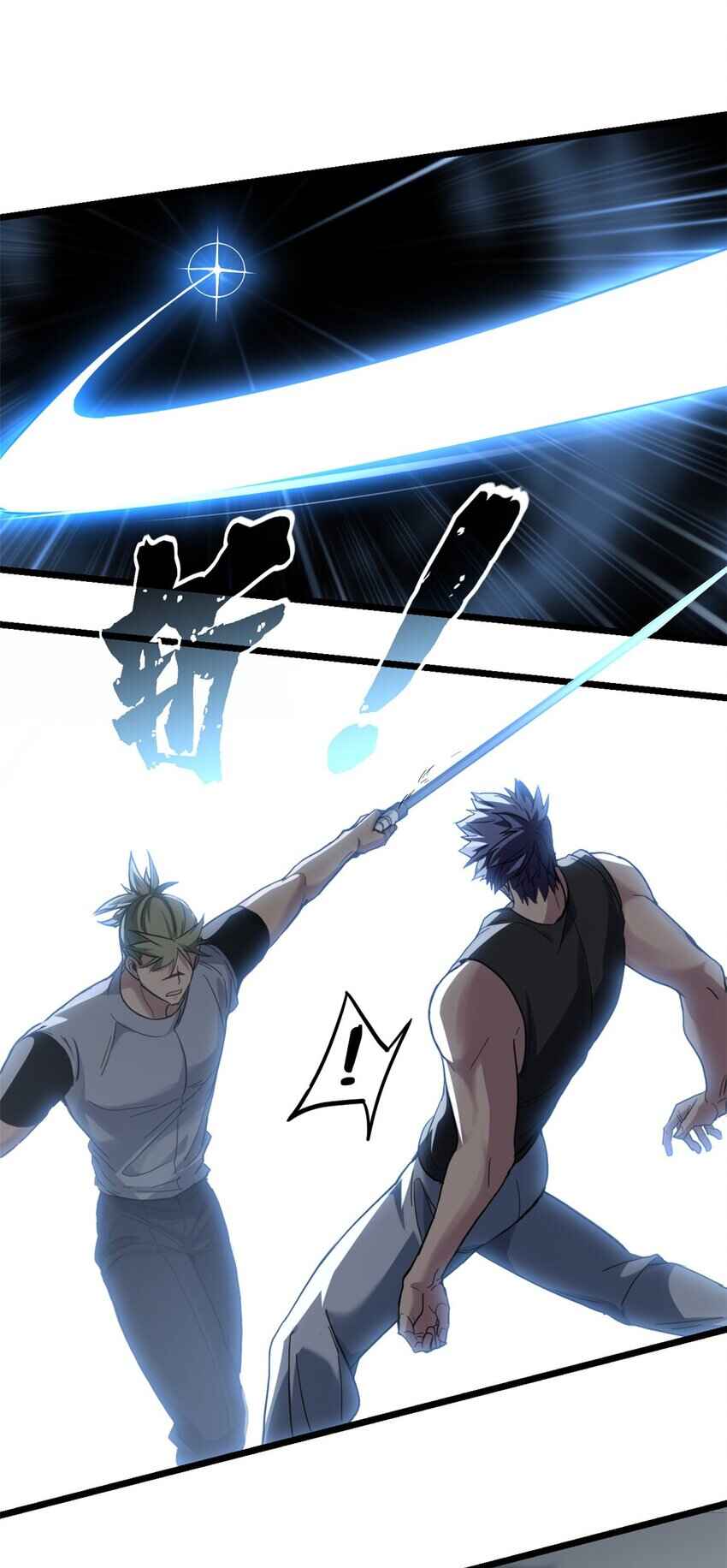 I Just Want to Game in Peace Chapter 102 - Page 26
