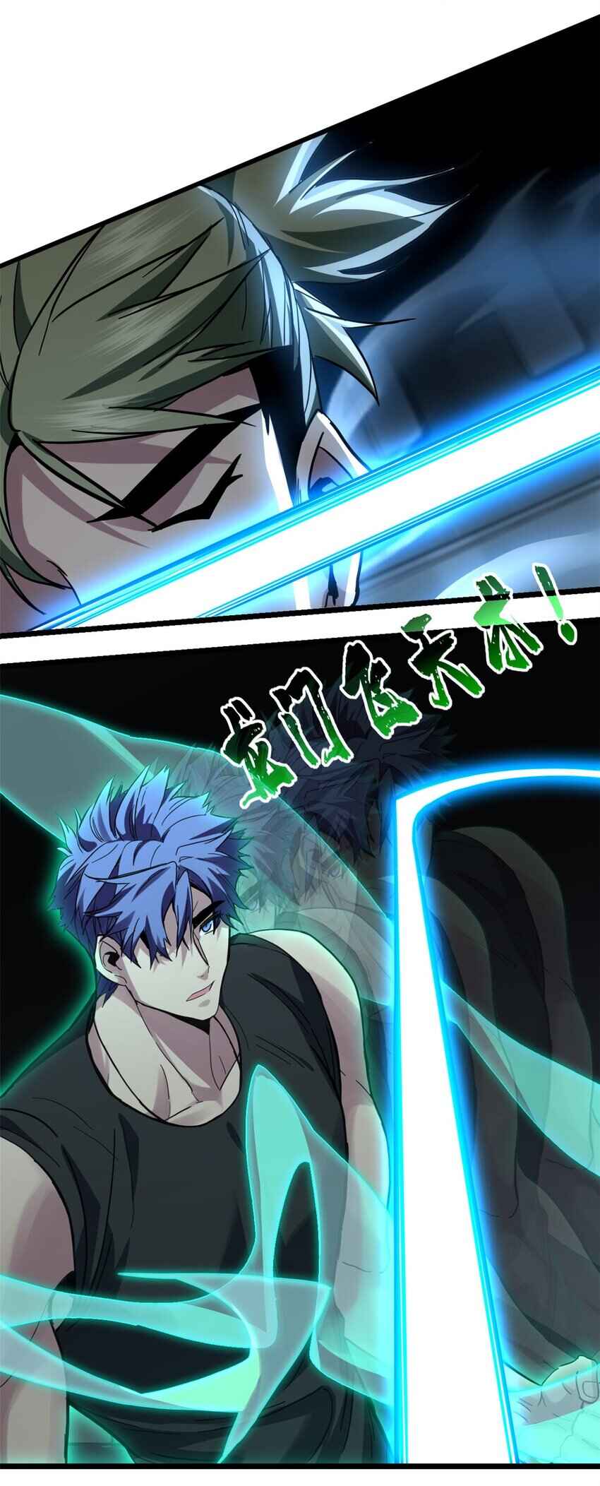 I Just Want to Game in Peace Chapter 102 - Page 29