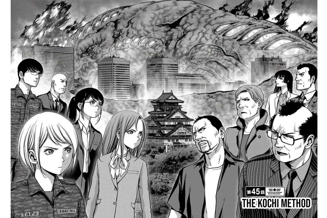 Kaijuu Jieitai Chapter 45 - Page 7