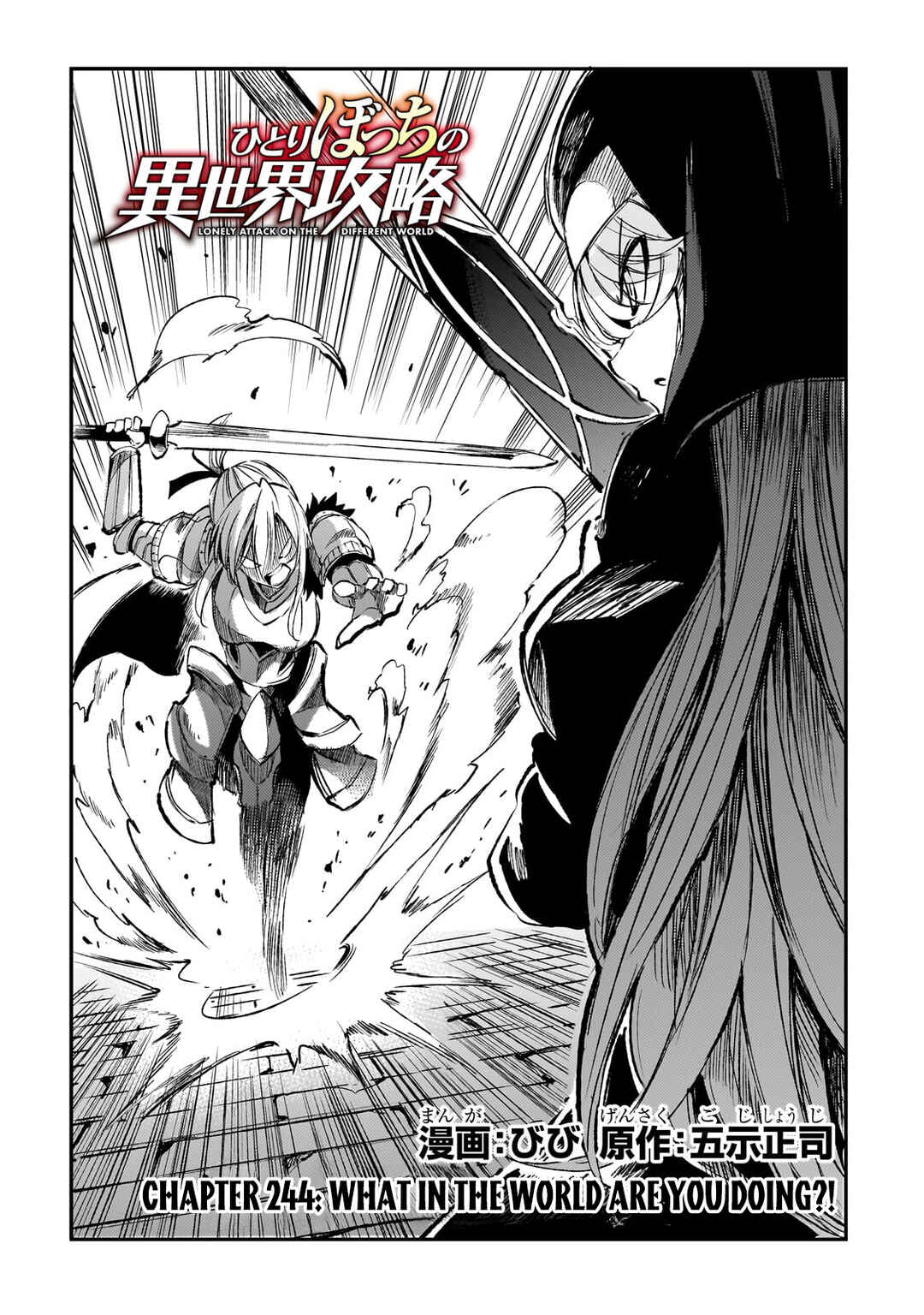Hitoribocchi no Isekai Kouryaku Chapter 244 - Page 3