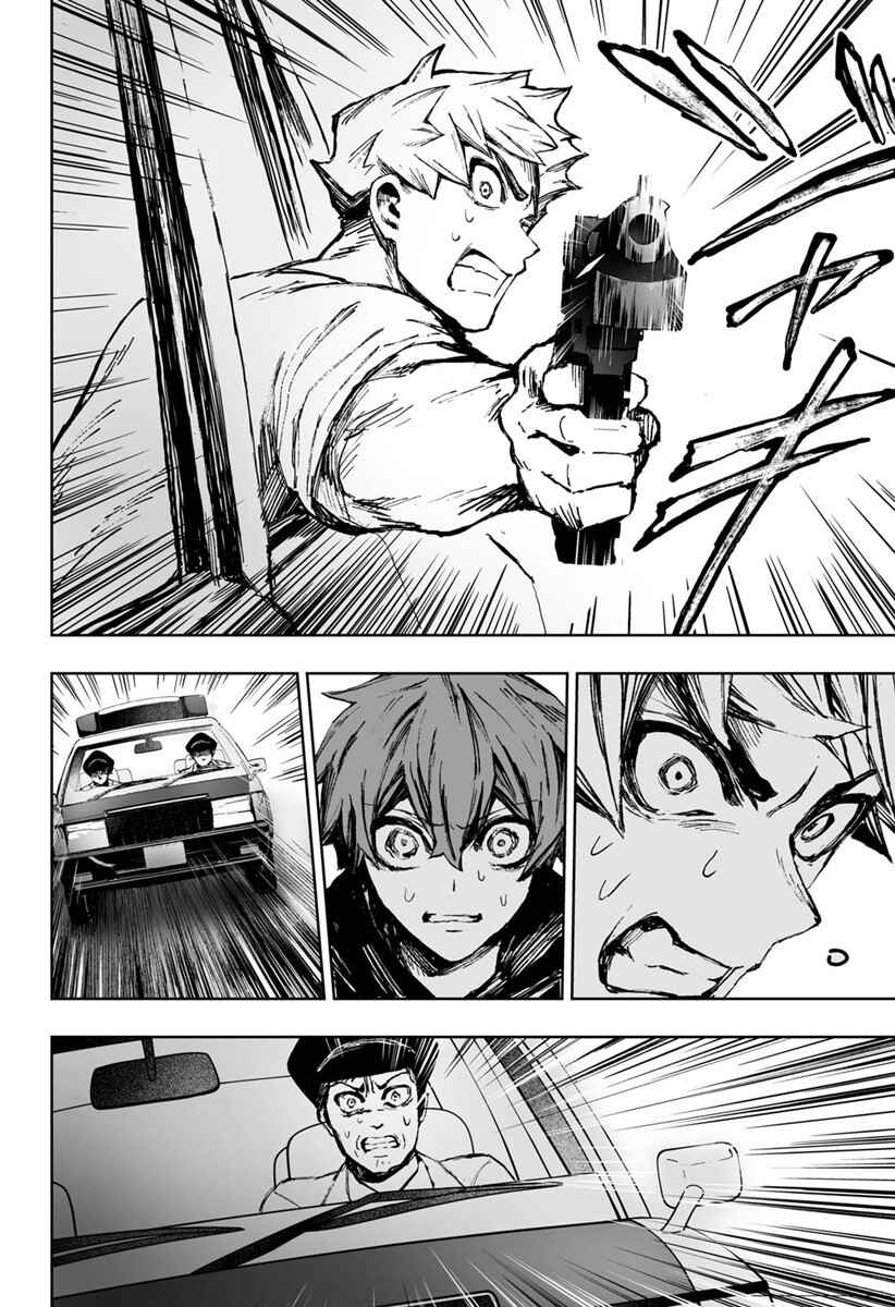 Kaze ni Naru Monotachi Chapter ? - Page 42