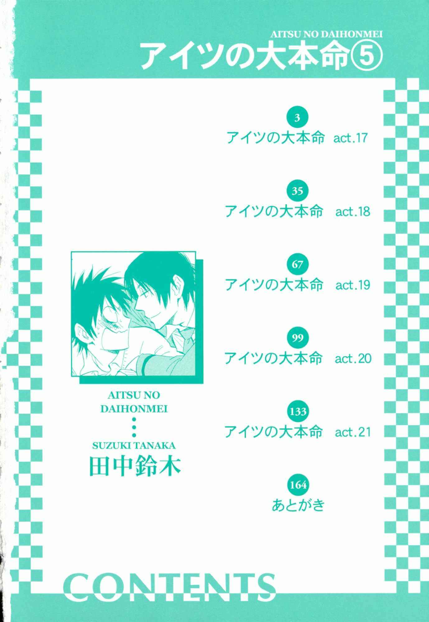 Aitsu no Daihonmei Chapter 17 - Page 6