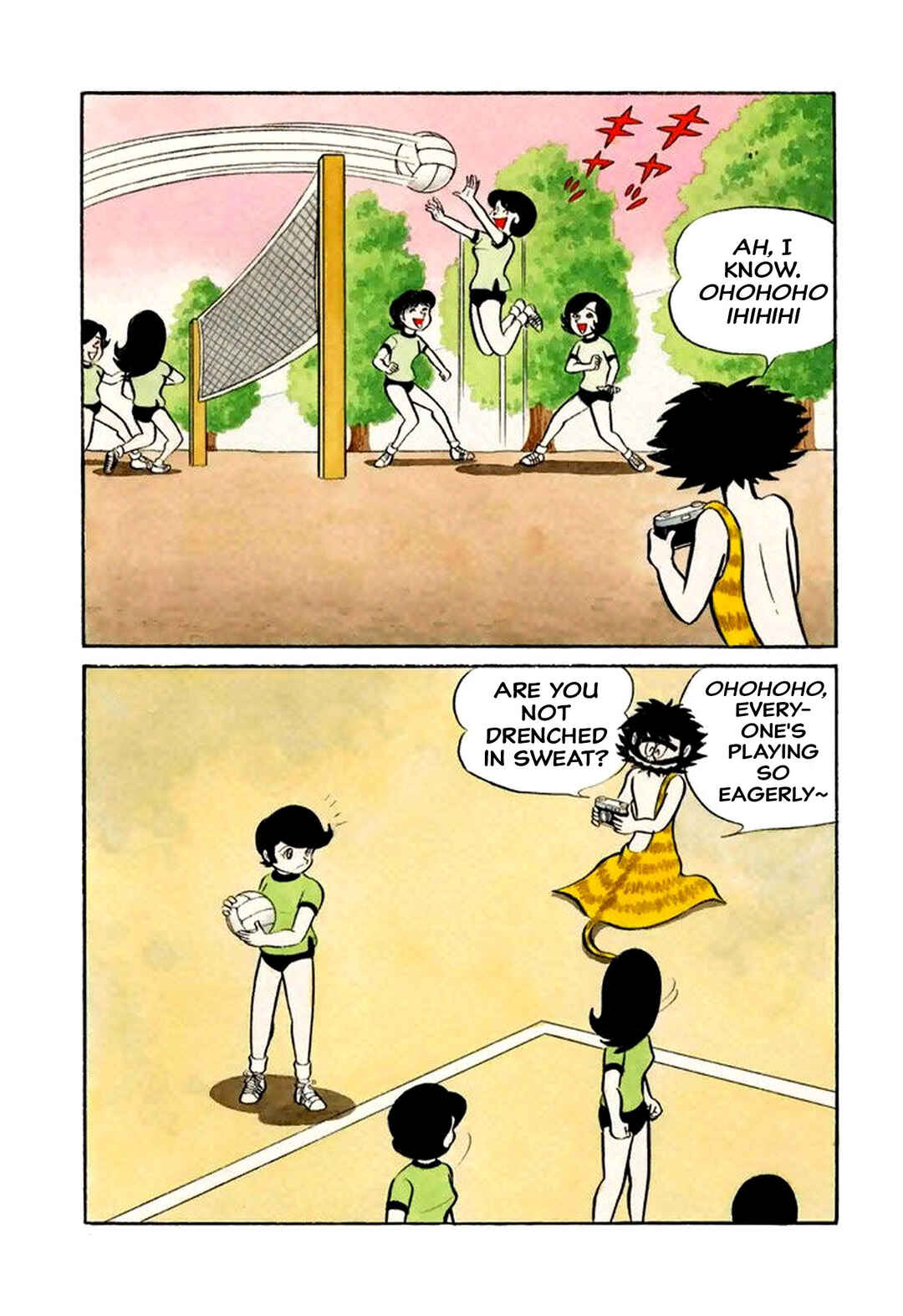 Shameless School Chapter 41 - Page 5