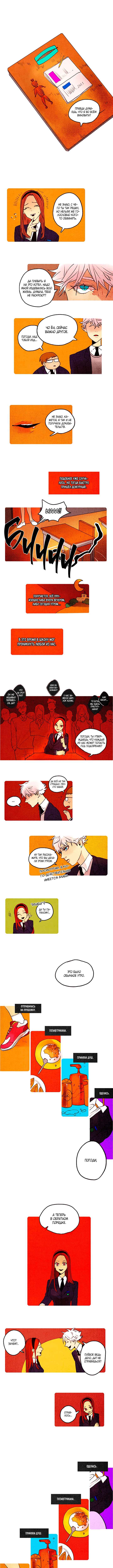 Demons Can't Be Pretty Chapter 32 - Page 1