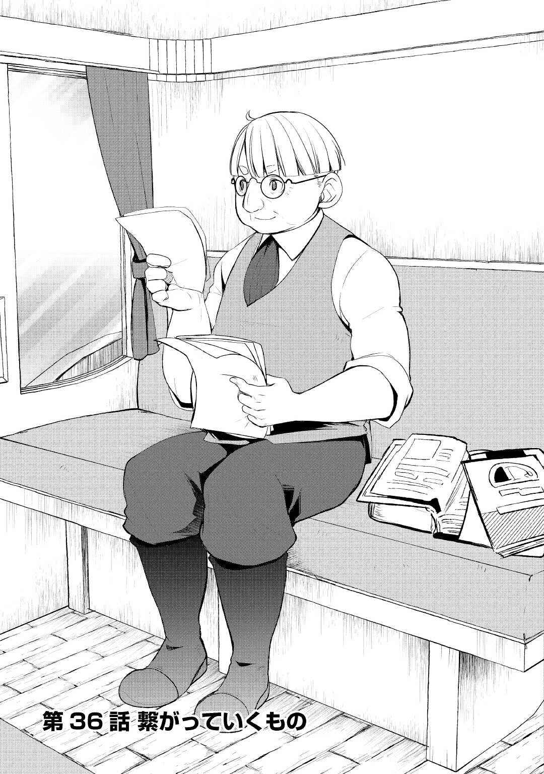 Izure Saikyou no Renkinjutsushi? Chapter 36 - Page 1