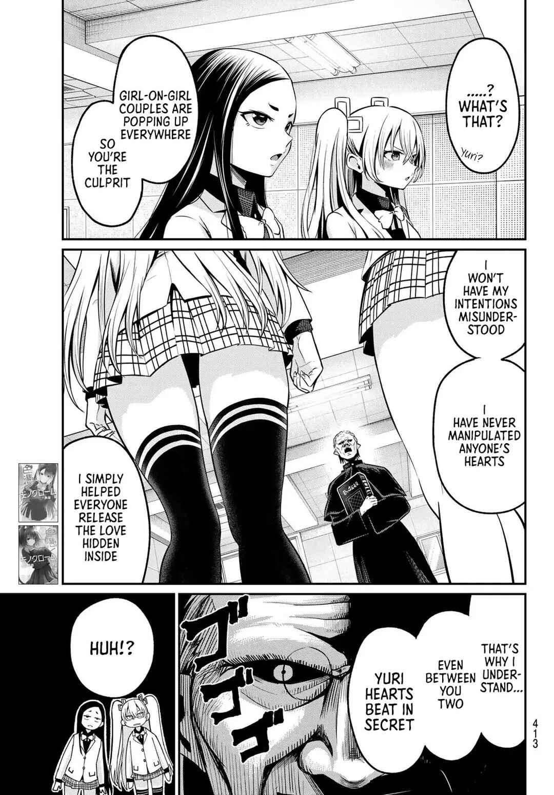 Irozuku Monochrome Chapter 29 - Page 6