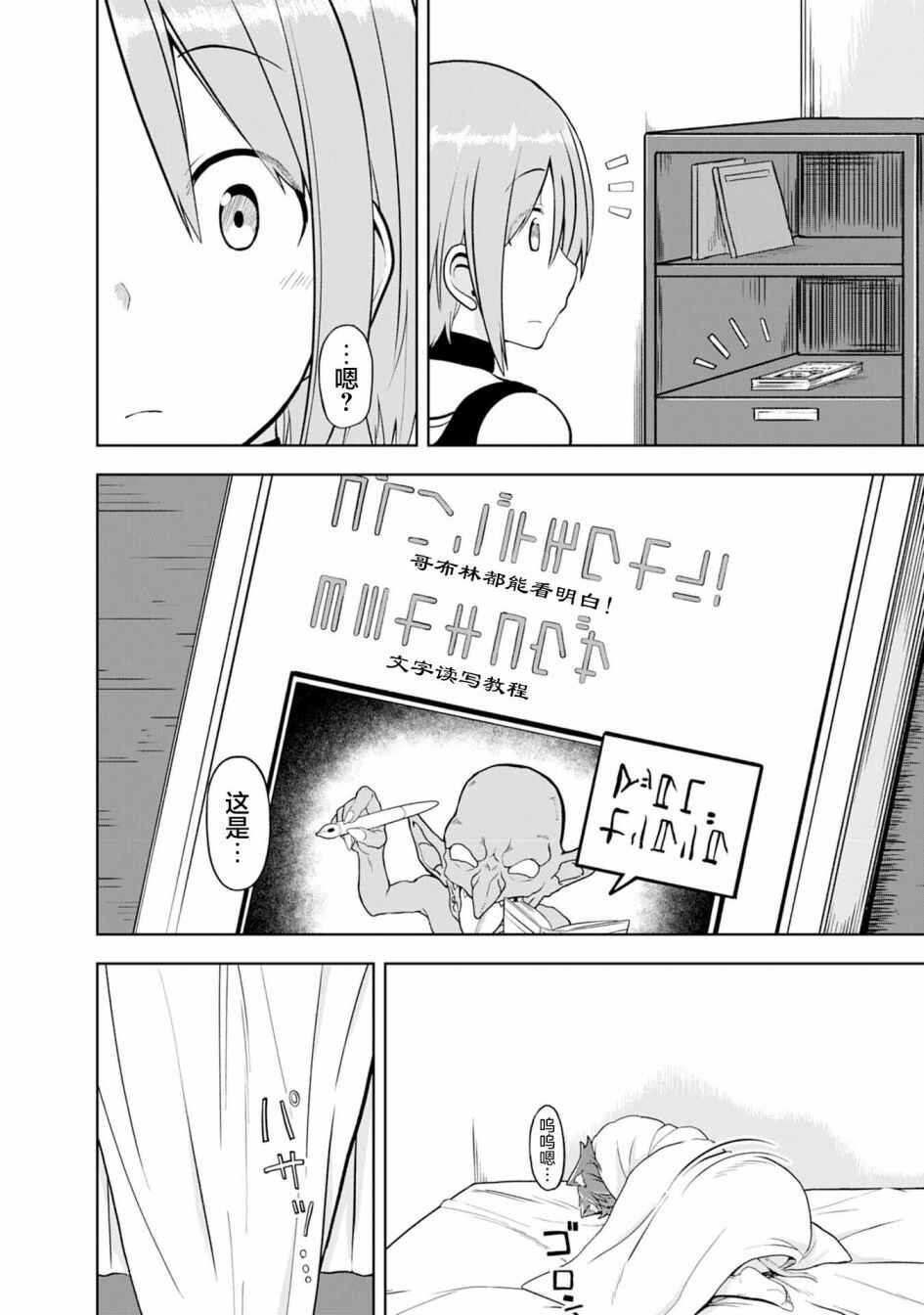 Eroi Koto Suru Tame ni Kyonyuu Bishoujo Dorei wo Katta Hazu ga, Oshishou-sama to Shitawa Rete Omotta Toori ni Ikanaku Naru Hanashi Chapter 10 - Page 10