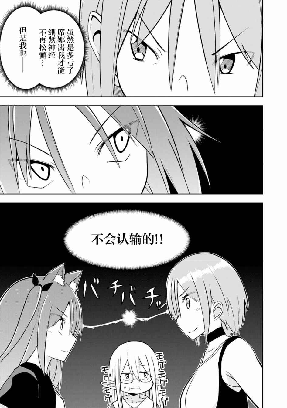 Eroi Koto Suru Tame ni Kyonyuu Bishoujo Dorei wo Katta Hazu ga, Oshishou-sama to Shitawa Rete Omotta Toori ni Ikanaku Naru Hanashi Chapter 10 - Page 25