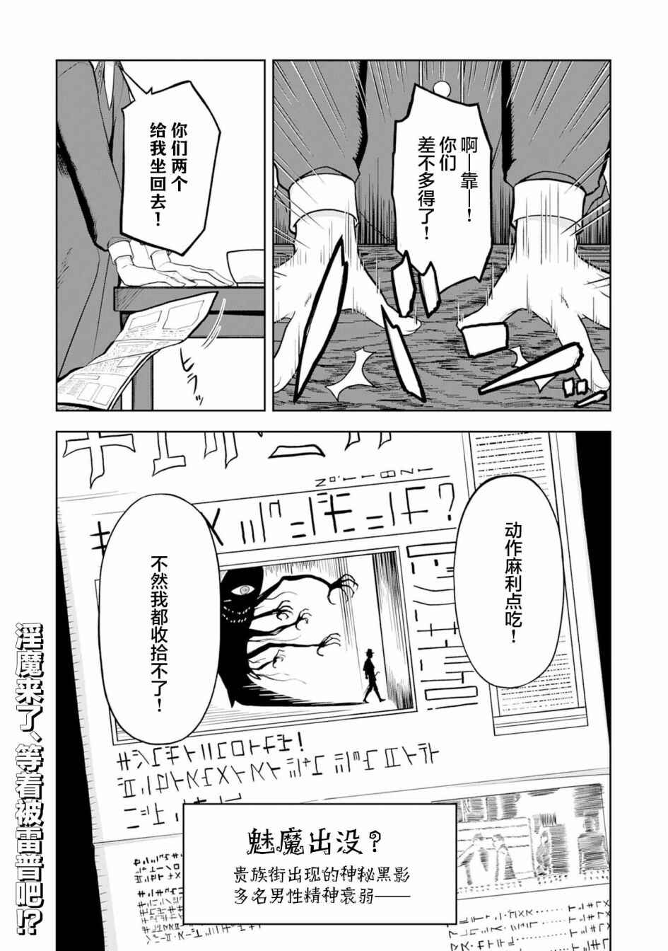 Eroi Koto Suru Tame ni Kyonyuu Bishoujo Dorei wo Katta Hazu ga, Oshishou-sama to Shitawa Rete Omotta Toori ni Ikanaku Naru Hanashi Chapter 10 - Page 26