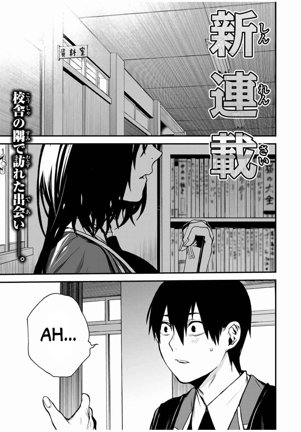 Tonari no Kurokawa-san Chapter 1 - Page 1