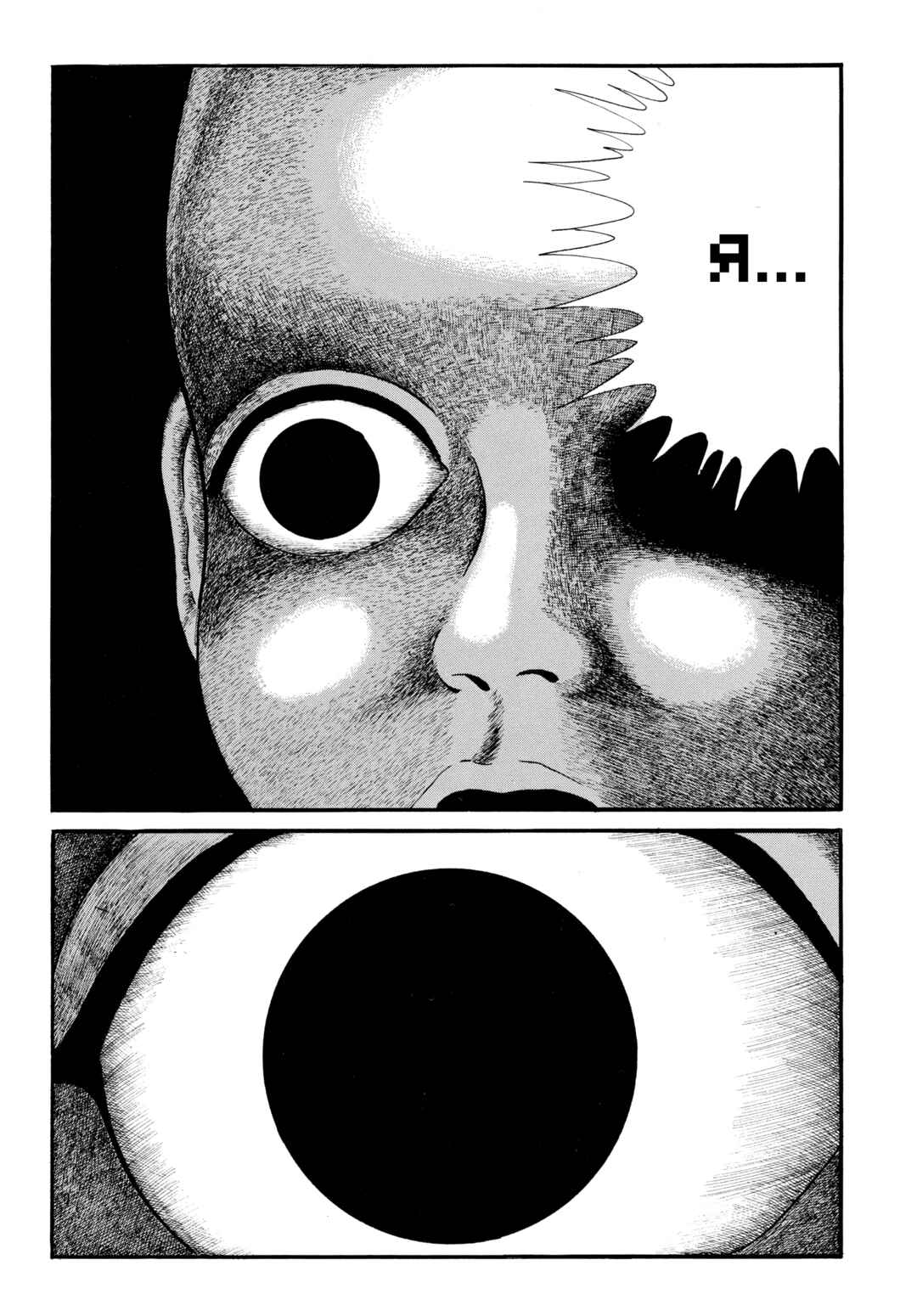 My Name Is Shingo Chapter 85 - Page 13